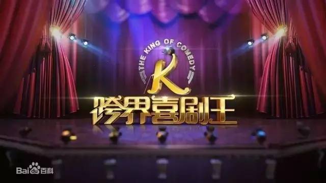 三大喜剧综艺,干货超多的综艺