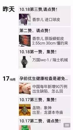 朋友圈集赞可以月收入900元？目前菏泽已有一百多人上当受骗