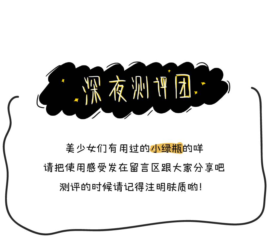 悦诗风吟小绿瓶测评,悦诗风吟精华小绿瓶真假对比