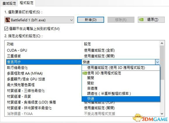 战地1延迟如何显示,战地1延迟高如何解决