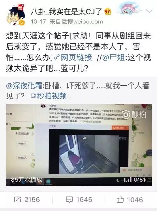 扒姨太爆料：＃网红恶意视频流出＃事件完整版