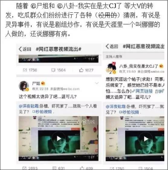 扒姨太爆料：＃网红恶意视频流出＃事件完整版