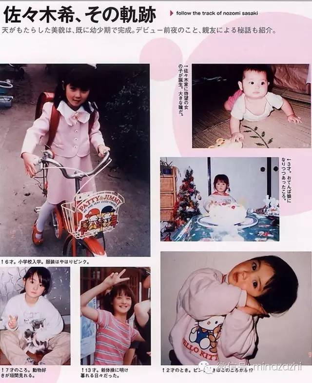 日本佐佐木希穿搭,佐佐木希日系穿搭