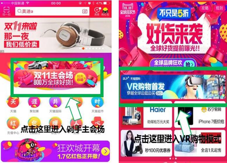 淘宝虚拟场景购物,淘宝的vr虚拟购物什么时候开始的