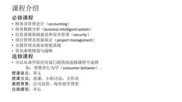 在线讲座|城大资讯系统管理专业就读体验：因为你，我的青春二十岁才开始