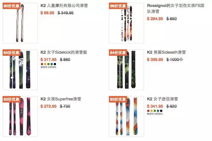 滑雪装备国外网站,海淘滑雪用品的网站