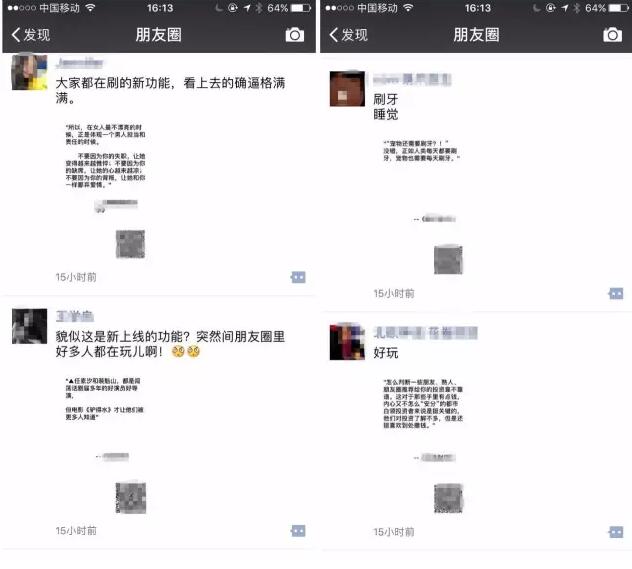 微信爆料张小龙,微信发朋友圈只显示文字隐藏配图