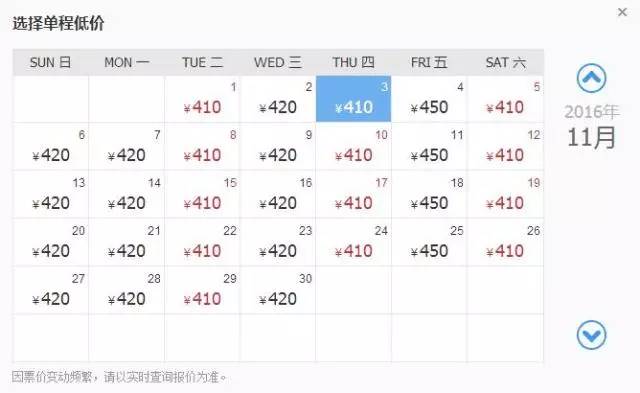十一月南京去海南机票价格,11月去南京最便宜的机票