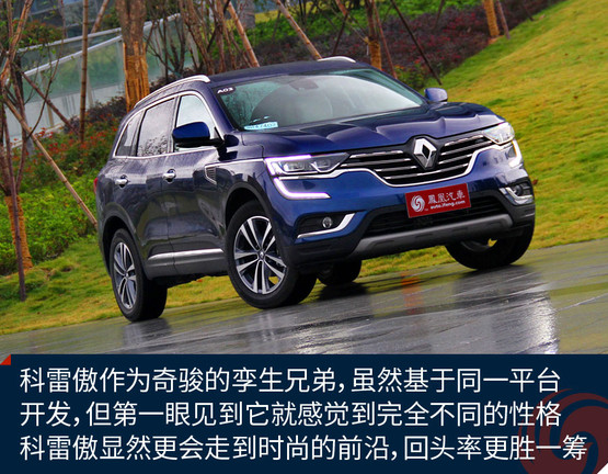 雷诺科雷傲试驾,雷诺科雷傲试驾视频