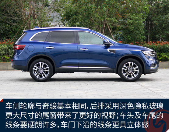 雷诺科雷傲试驾,雷诺科雷傲试驾视频