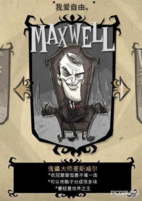 饥荒哪个联机版最好玩,tgp饥荒联机版怎么复活