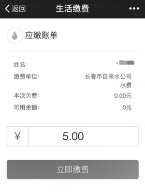 长春水费可以在邮政银行交吗,长沙市民可用微信缴水费