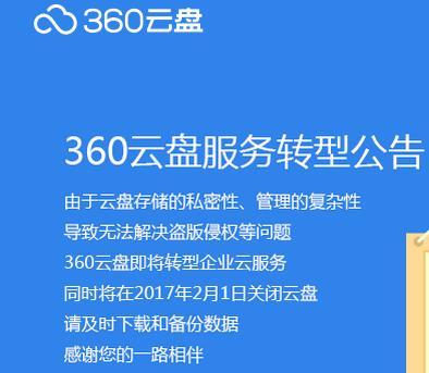 360云盘为什么只能高速下载,高速云盘下载