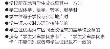 火车票攻略,春节火车票网上抢购攻略