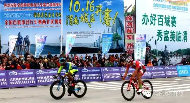 全国百城市自行车四平赛区决赛,全国自行车锦标赛排名