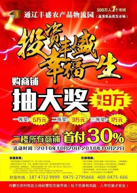 通辽丰盛农产品物流园冻货,通辽丰盛农产品物流园正常营业吗
