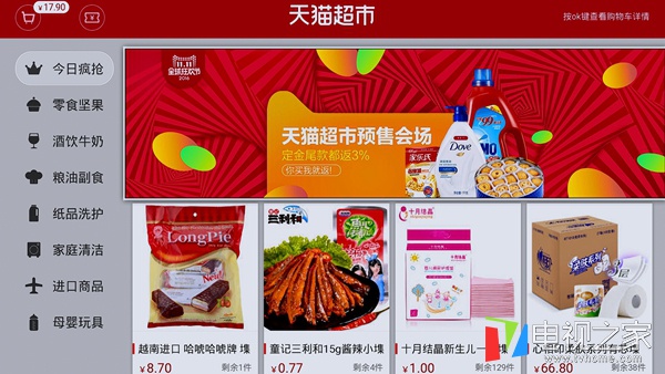 忆典q7怎么升级,忆典q7电视盒操作指南