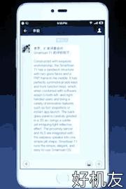 锤子m12018,锤子m1到底能买不