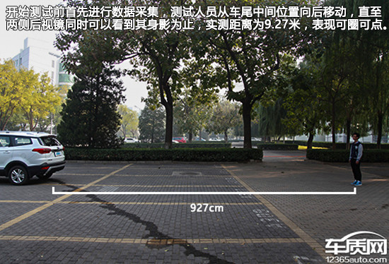 北汽幻速S3L日常实用性测试报告