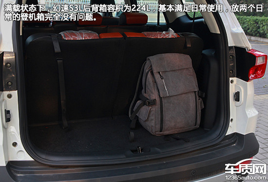 北汽幻速S3L日常实用性测试报告