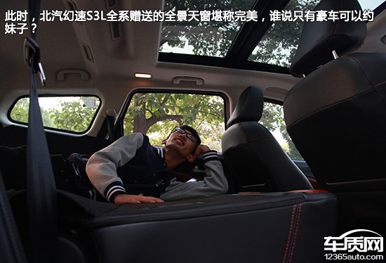 北汽幻速S3L日常实用性测试报告