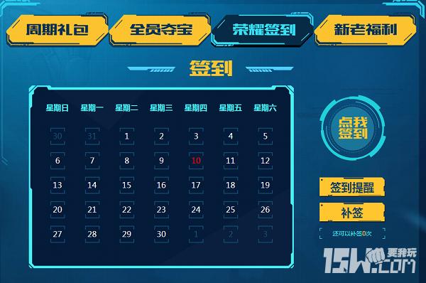 逆战心悦俱乐部,逆战2017心悦活动