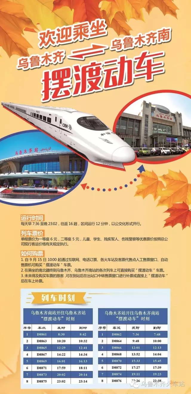 周末到啦!攻略在手!购票出行都不是si儿!