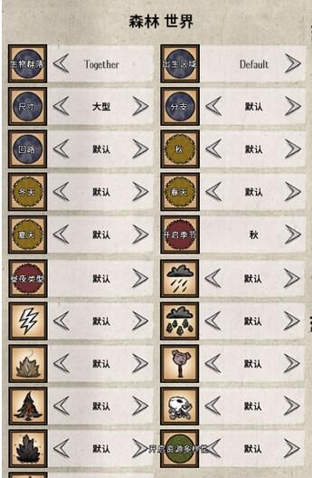 饥荒联机版怎么加房间啊,饥荒联机版多人房间设置