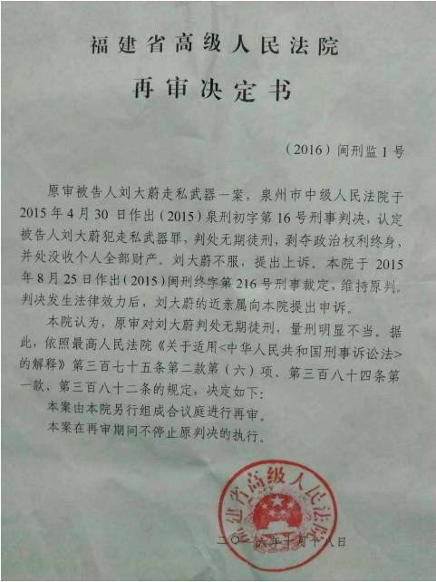 庭审反转|达州少年网购仿真枪被判无期,福建高院:量刑明显不当