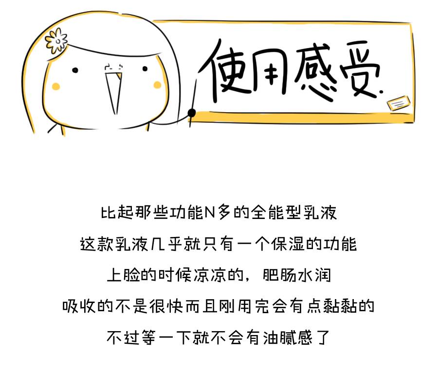 muji抗皱乳液,muji化妆水测评红黑榜