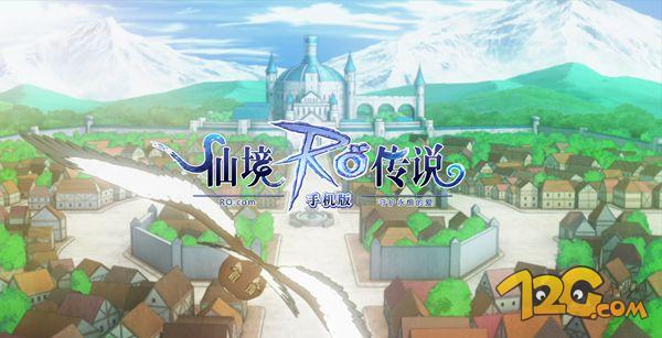 仙境传说ro守护永恒的爱轻松版,仙境传说ro守护永恒的爱灵魂之尘