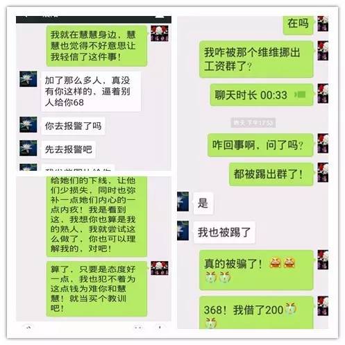 朋友圈集赞可以月收入900元？目前菏泽已有一百多人上当受骗