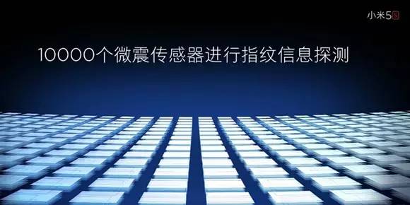 小米5s超声波指纹怎么设置,小米5s测试