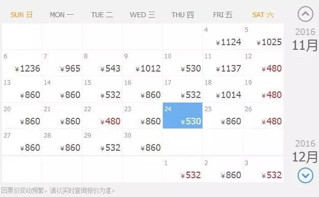 十一月南京去海南机票价格,11月去南京最便宜的机票