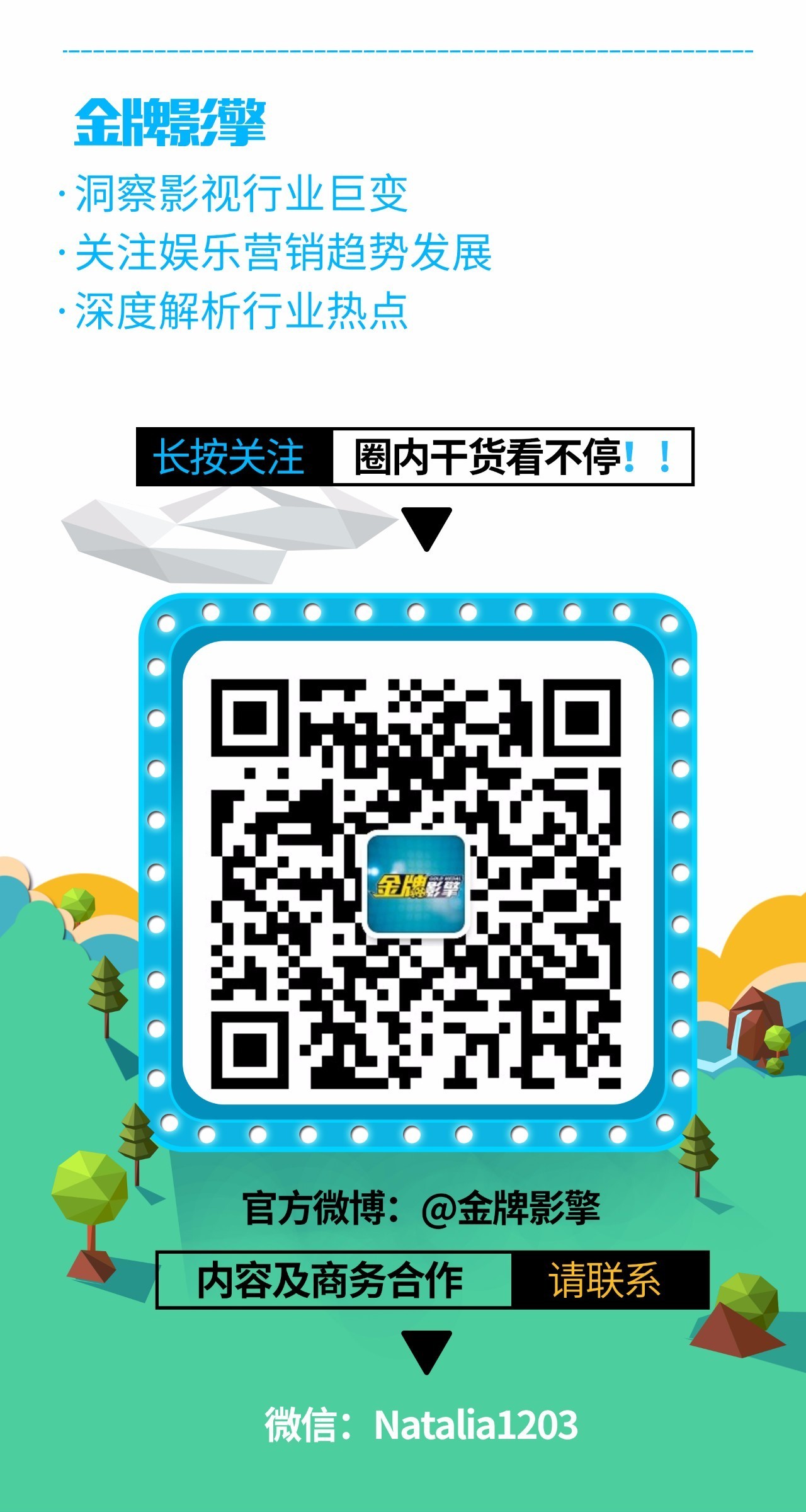 金牌影擎|网剧大举反输电视台,或将攻陷黄金档