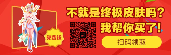 德杯引发大量皮肤半价，你需要这份导购指南