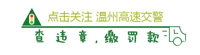 ⚠️浙C781ZZ、浙CL68P0、浙C588WW请接受最高罚款5000元、记12分的处罚！