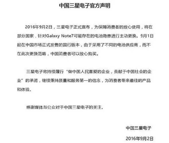 三星的公关们真该去优衣库深造了......