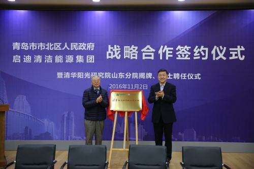 清华大学引进高端人才,清华设计院山东分院