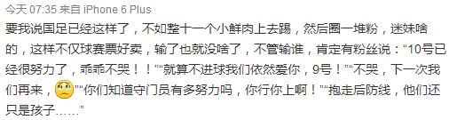 国足又输了吗,国足又输了的说说