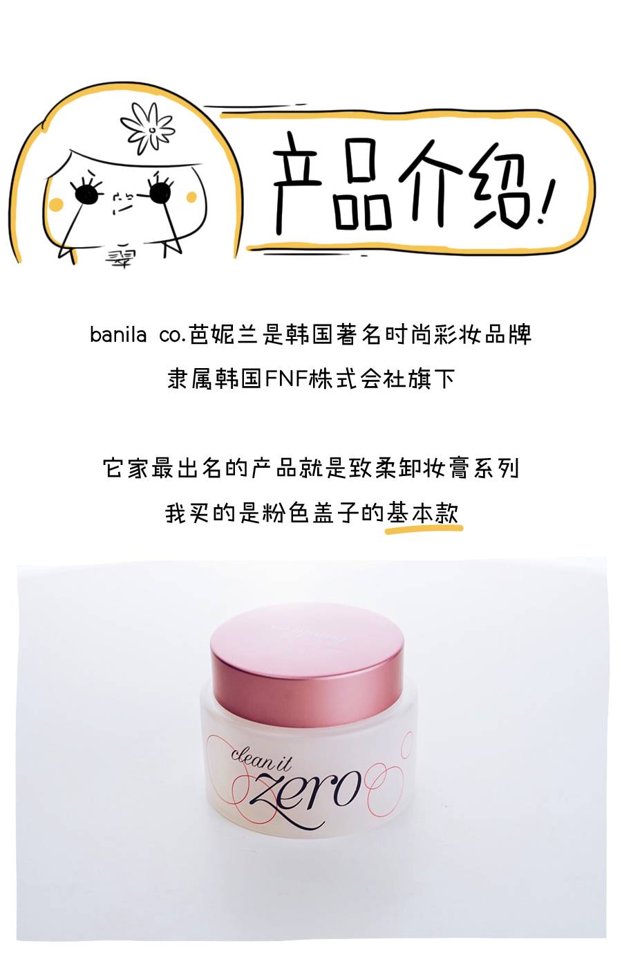 芭妮兰卸妆膏怎样用,芭妮兰卸妆膏如何使用