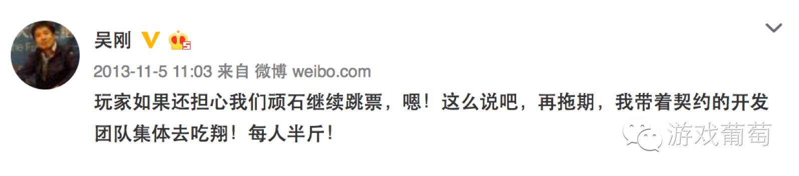 特写丨当“手游教父”四十岁:狂揽数亿之后,是跌落还是蛰伏?|游戏葡萄