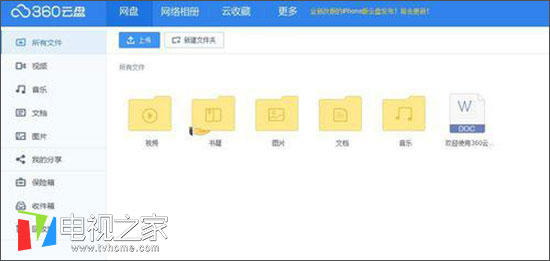 360云盘停止运行后怎么取出资料,360云盘已停止了怎么找回照片