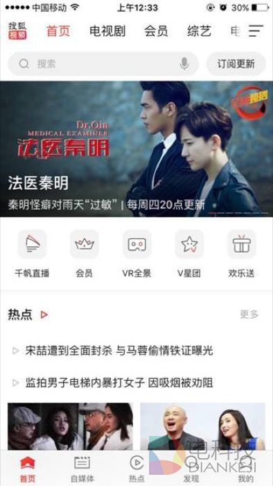 搜狐视频直播app,搜狐视频极速版下载