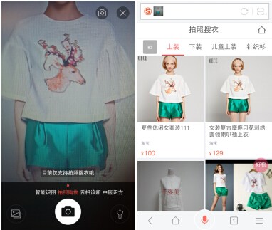 拍照搜索购物平台,拍照搜索商品