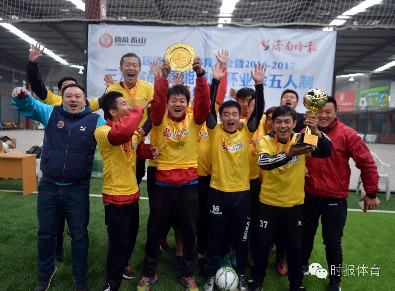 济南五人制足球赛结果,济南五人制足球比赛