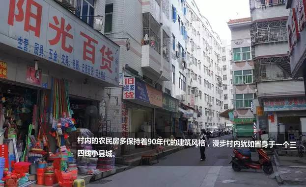 深圳最贵的城中村,深圳最霸气的城中村