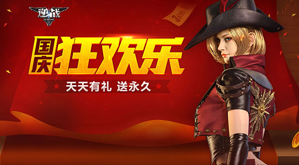 玩转国庆打卡七天乐,国庆七天乐嗨翻天