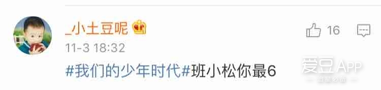 班小松邬童尹柯唱官方回答,我们的少年时代邬童尹柯小松拍照