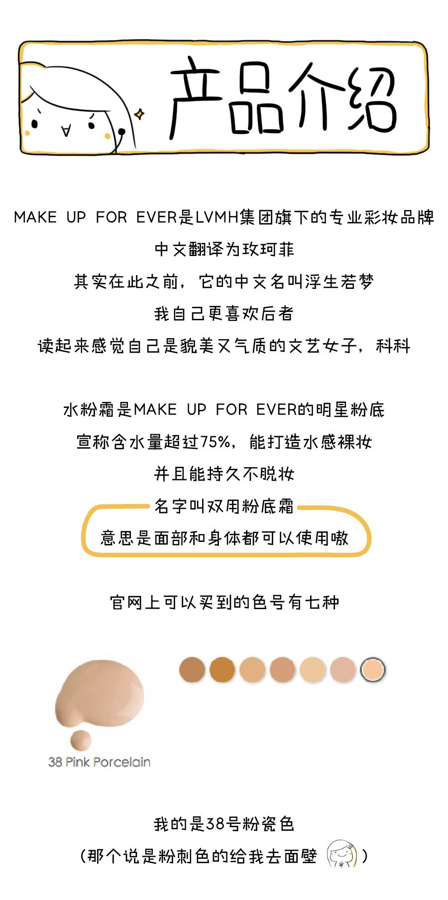 makeupforever是什么品牌,测评makeupforever白气垫
